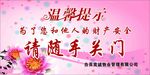 温馨提示