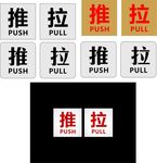 推拉不干胶