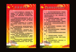 党员的义务（底图合层）