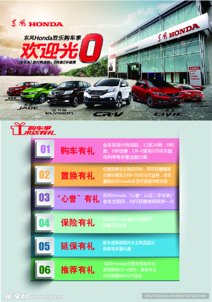 汽车宣传单