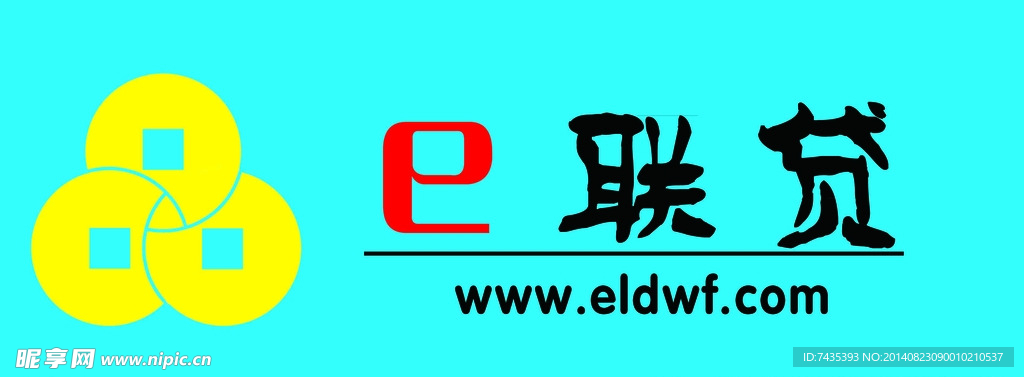 e联贷