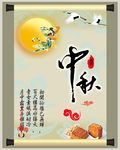 中秋节挂画