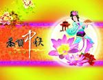 中秋节壁纸