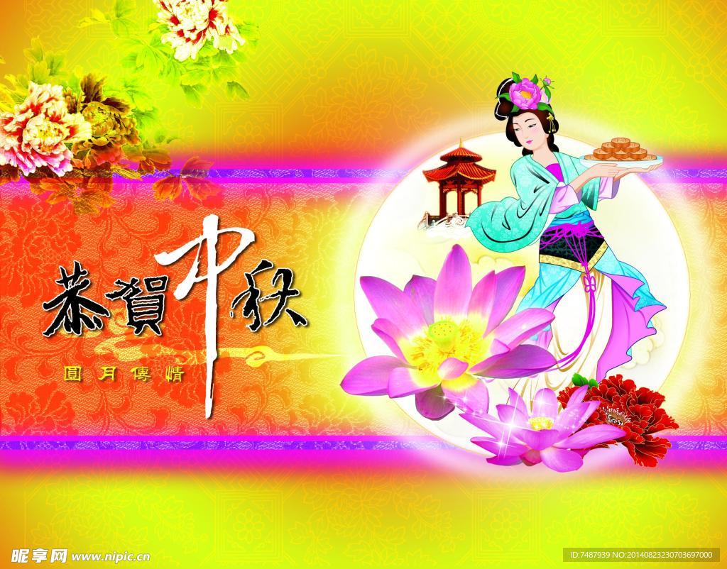 中秋节壁纸