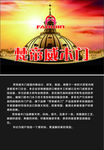 梵帝威木门