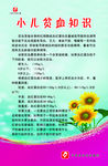 小儿贫血知识