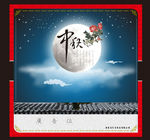 中秋月亮