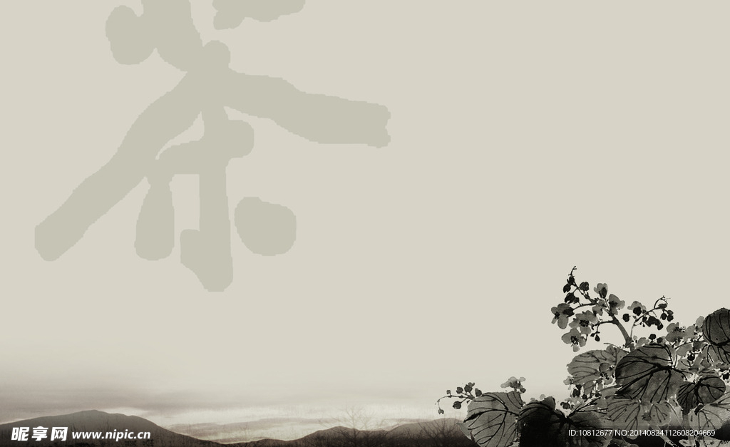 山河茶