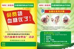免费领血糖仪