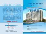 医院画册封皮