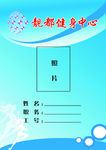 胸卡模板
