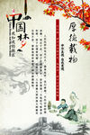 中国梦