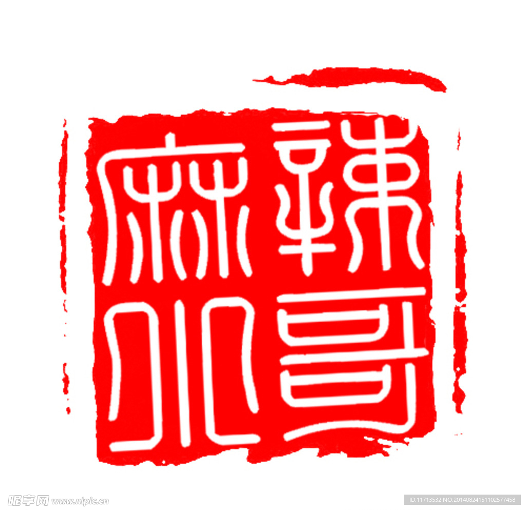 印章logo