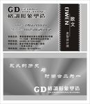 美容名片 美发名片