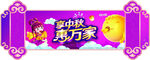 中秋吊牌
