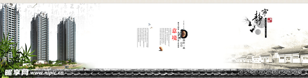 宁静意境中国风
