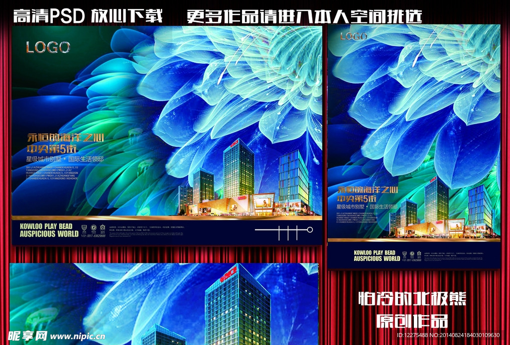 地产广告