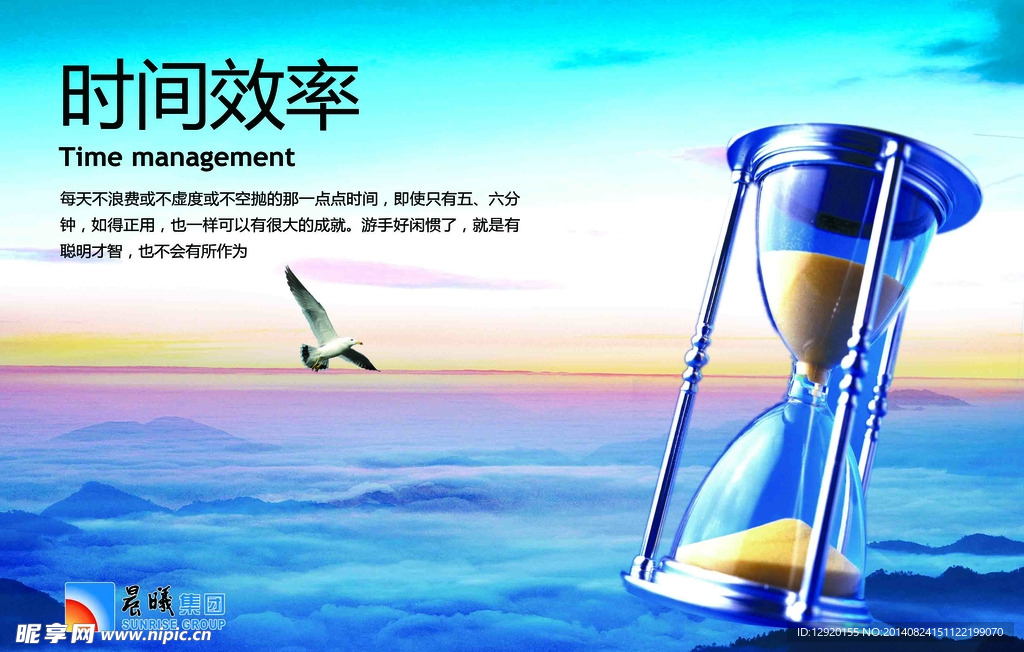 时间效率