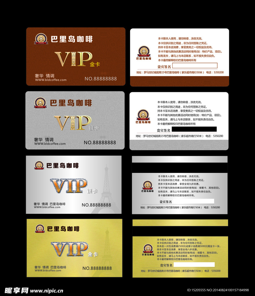 vip  会员卡