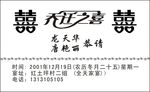 乔迁之喜