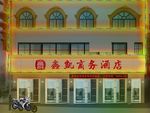 商务酒店