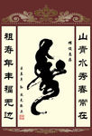 寿  文字