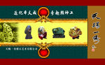 天赐一秀
