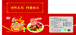 香辣鸡心