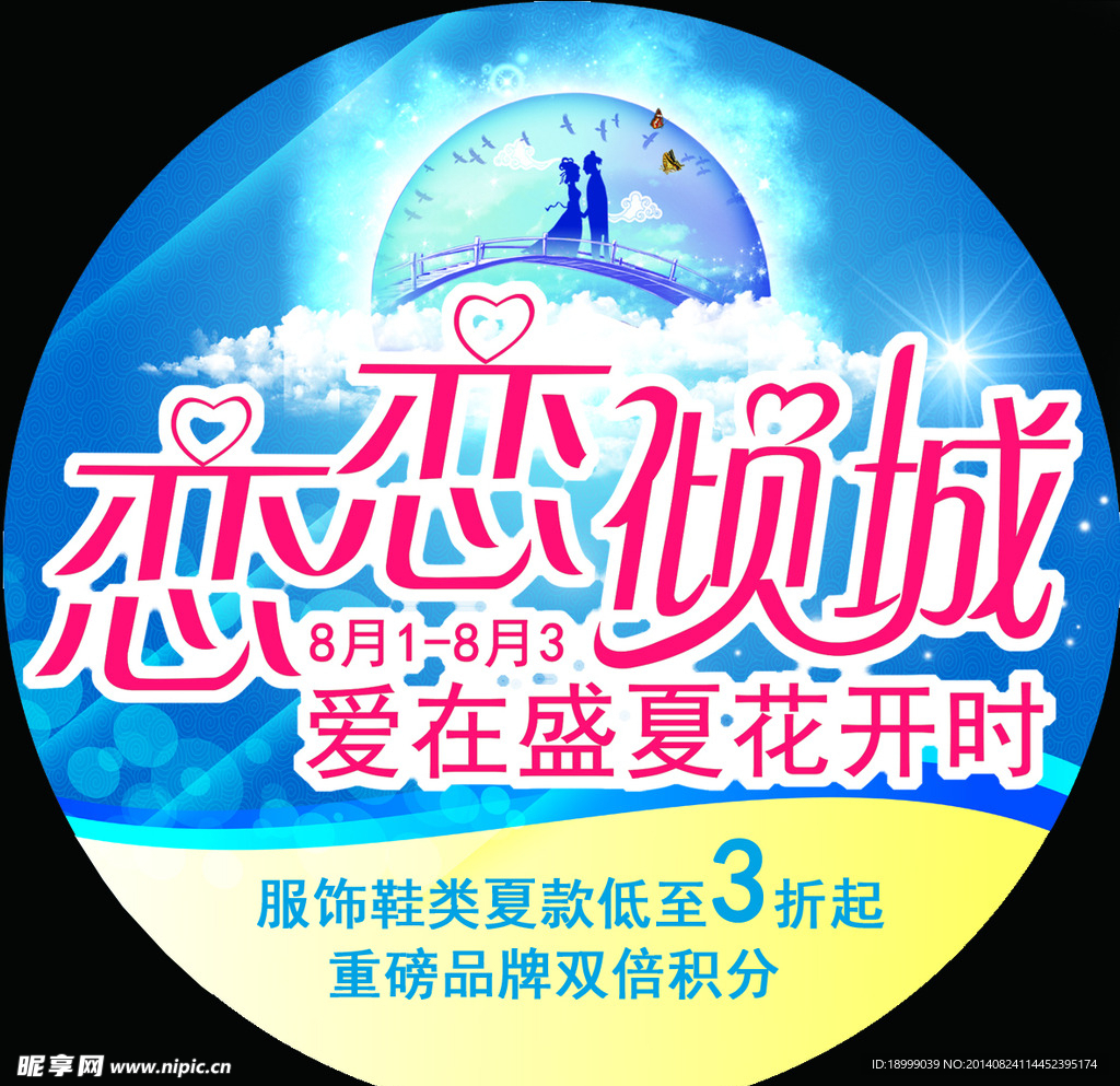 胸贴
