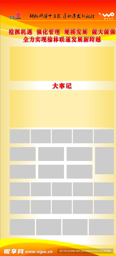 上墙制度