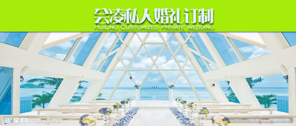 婚礼网页主题