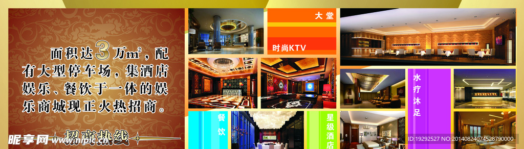 娱乐商城招商