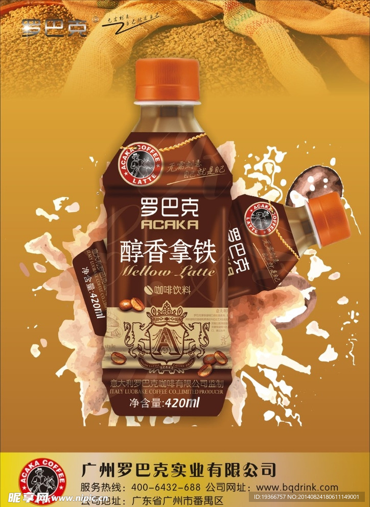 咖啡效果设计