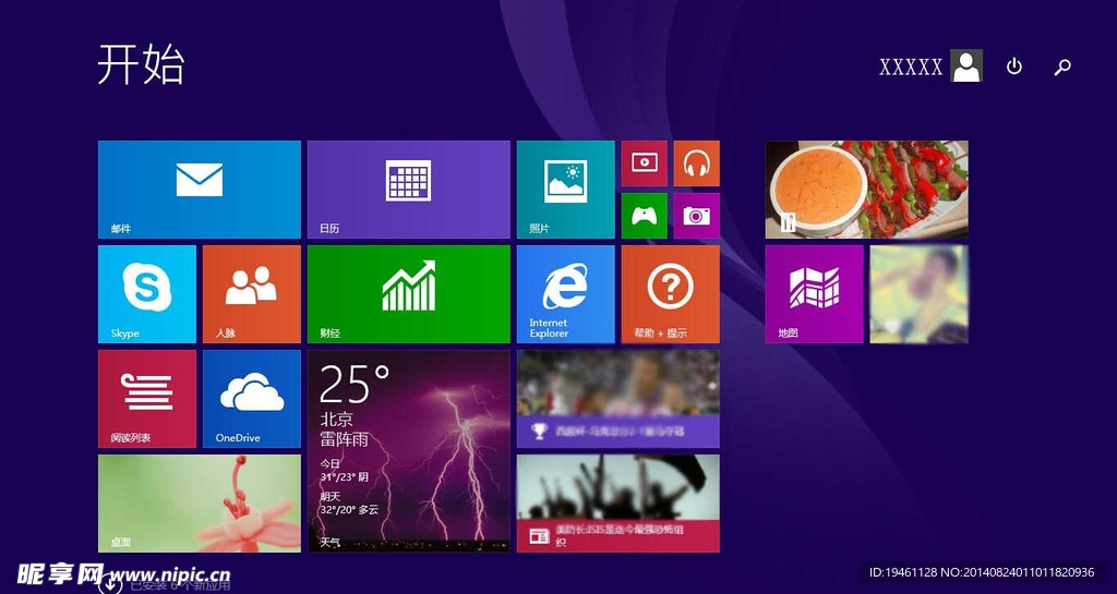 WIN8.1界面