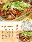 烤鱼