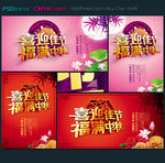 中秋