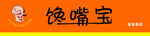 馋嘴宝食品专卖