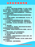 油库应急预案