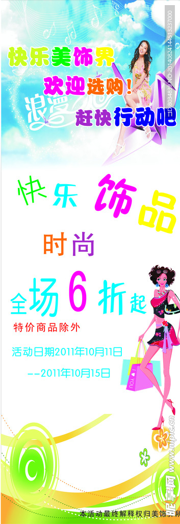 美发饰品展架