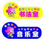学校门牌.