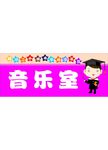 学校门牌