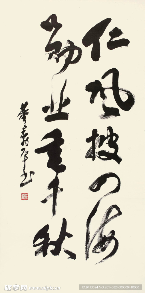 草书