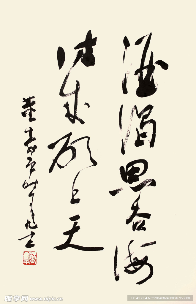 草书 文字