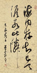 行书