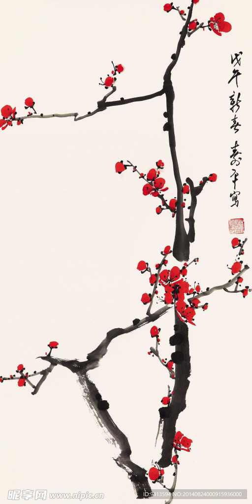 红梅