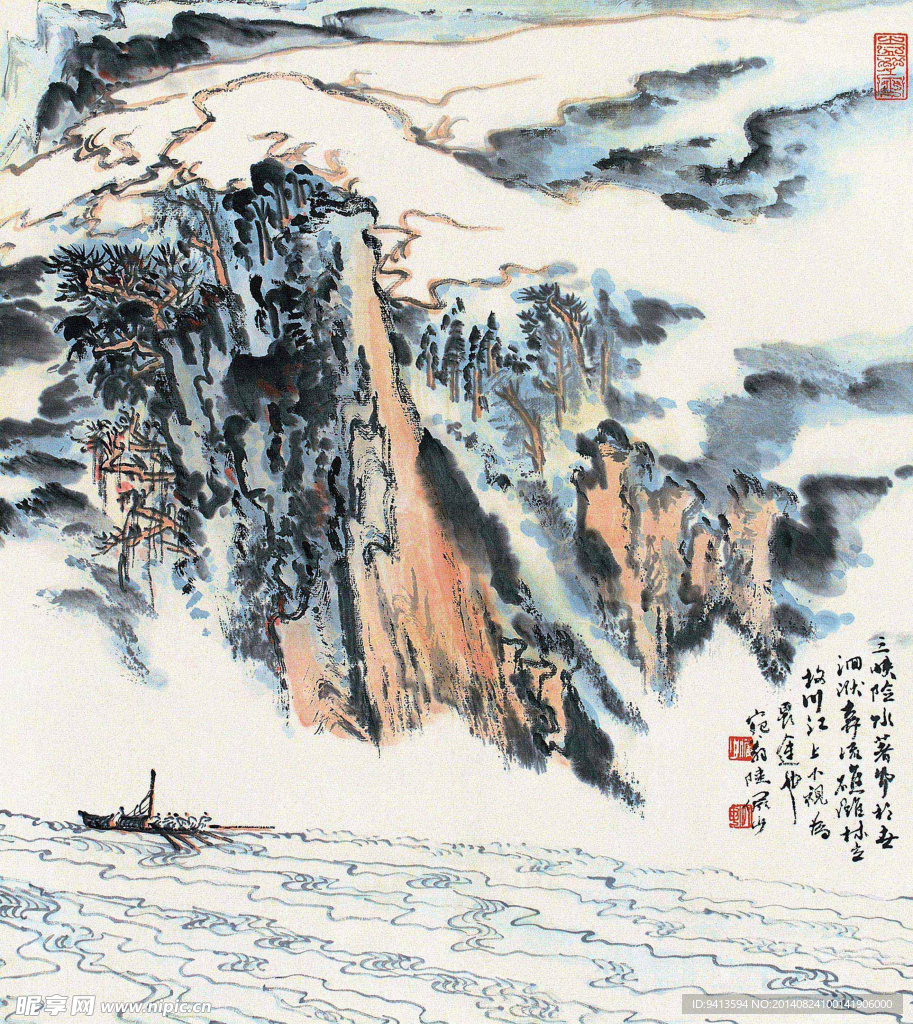 山水国画