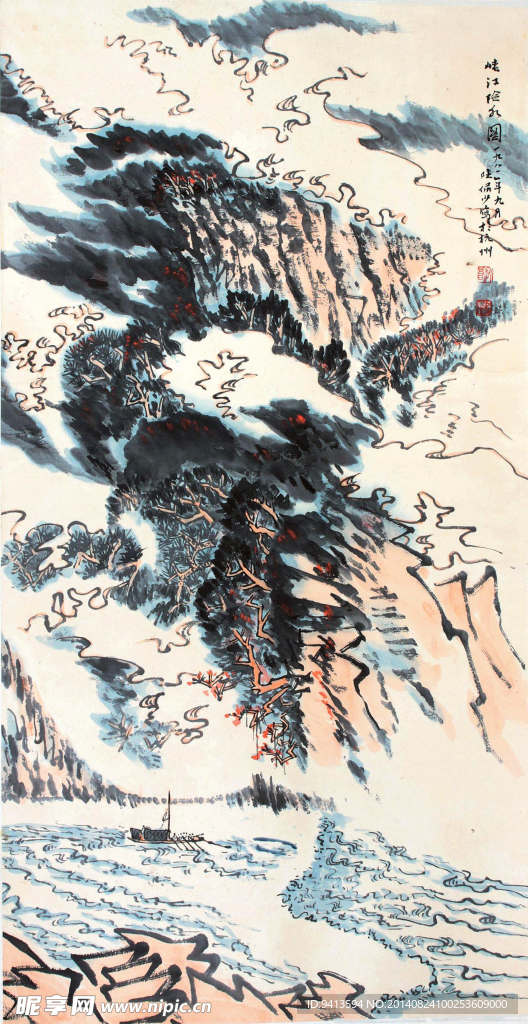 山水国画