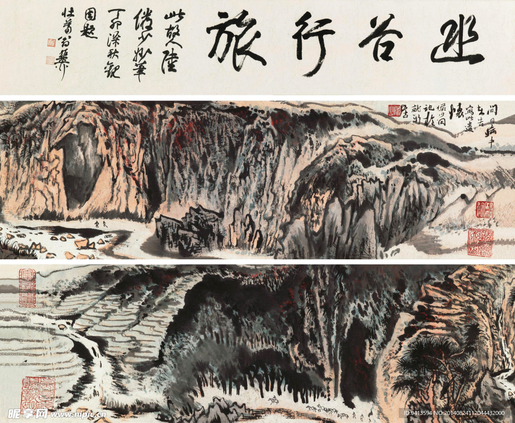 幽谷行旅