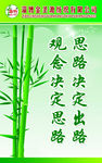 华竹