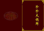菜单
